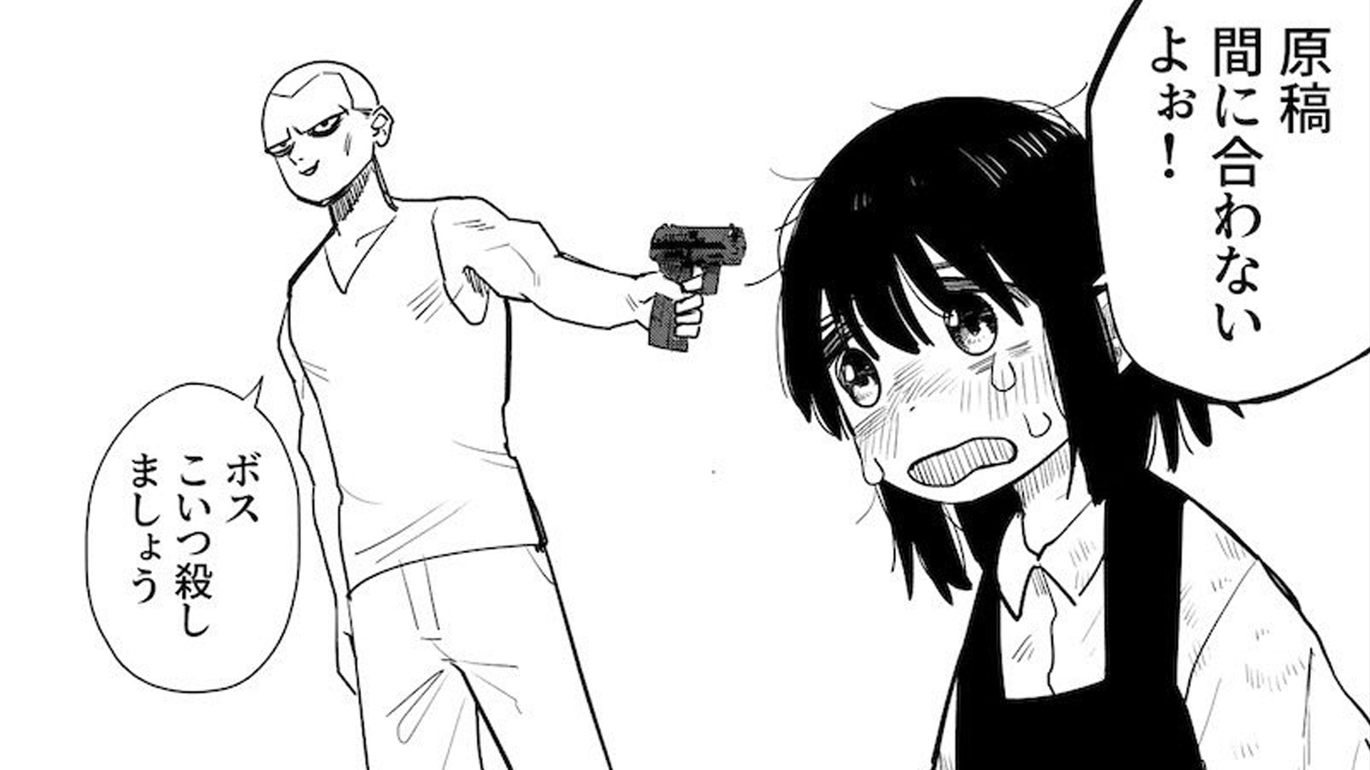 MANGA